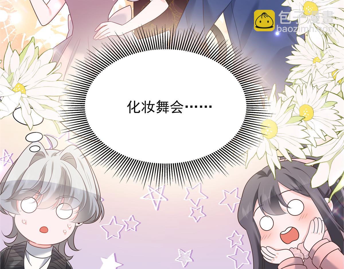 第246话 化装舞会？57