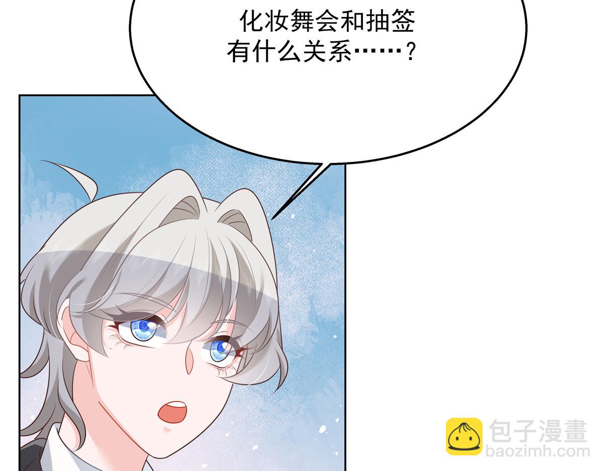 第246话 化装舞会？61