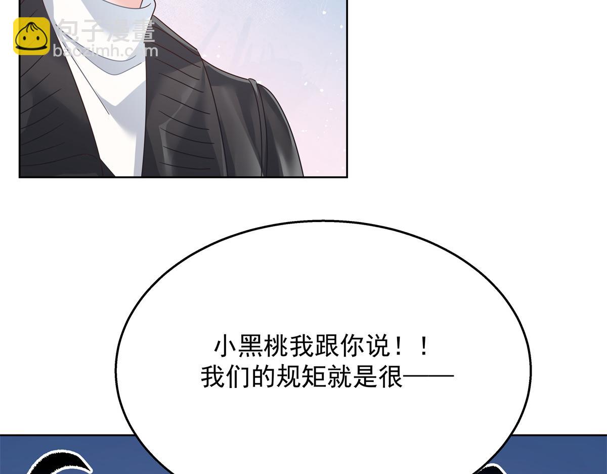 第246话 化装舞会？62