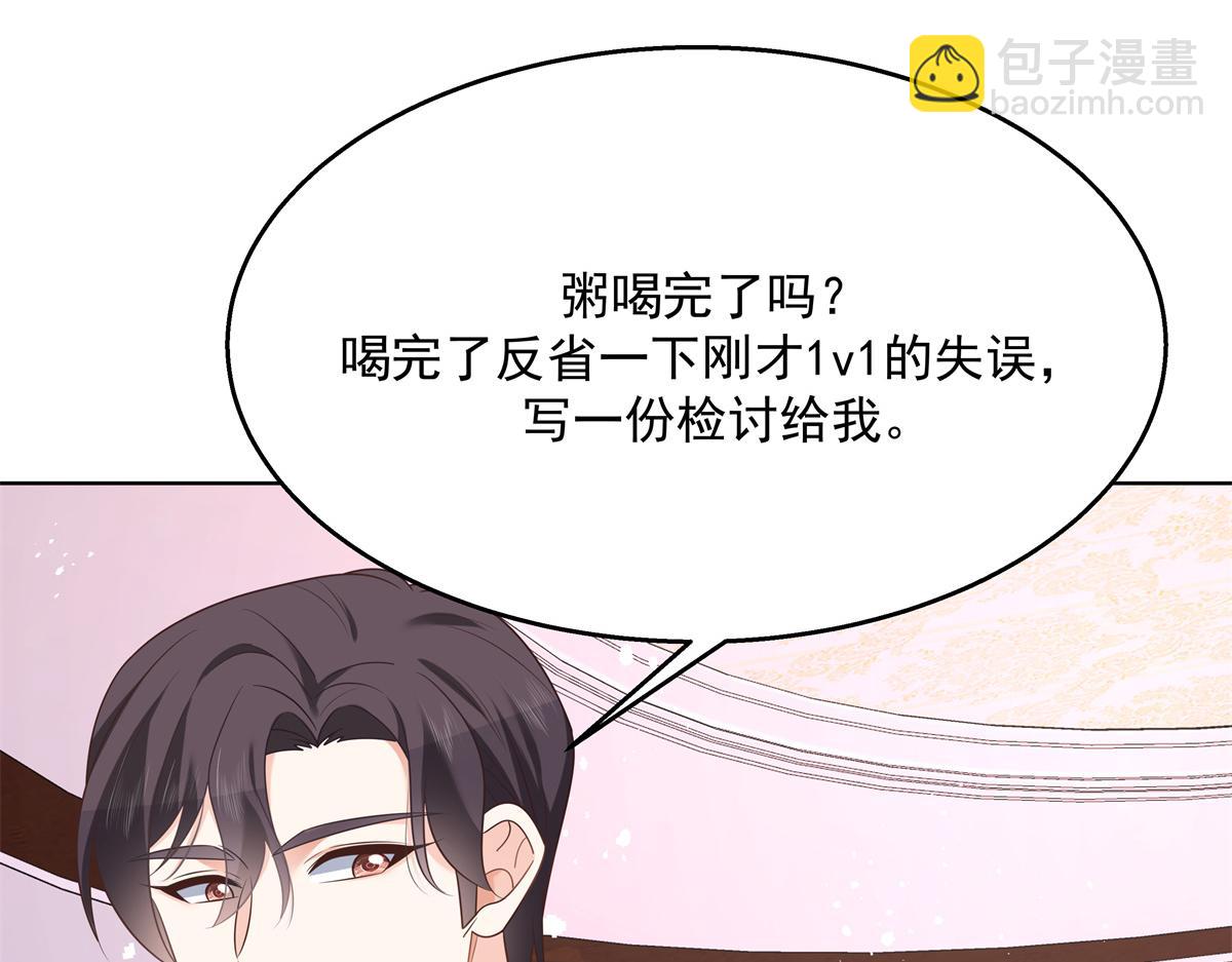 第246话 化装舞会？65