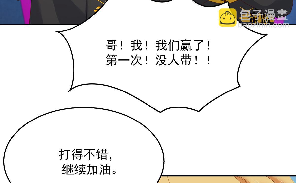 第246话 化装舞会？89