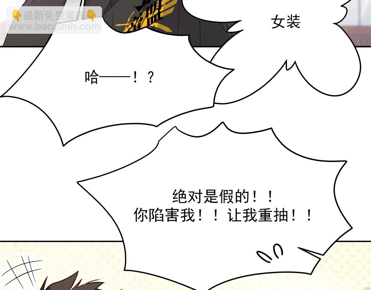 第247话今年就由小黑桃来女装22