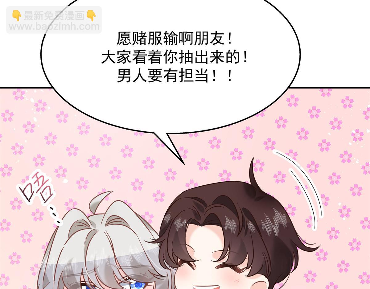 第247话今年就由小黑桃来女装25