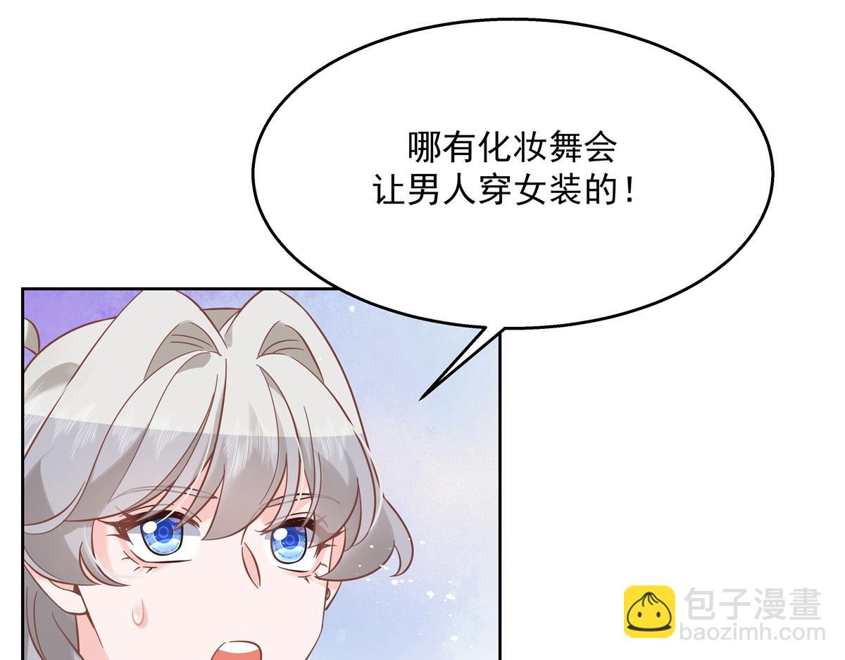 第247话今年就由小黑桃来女装28