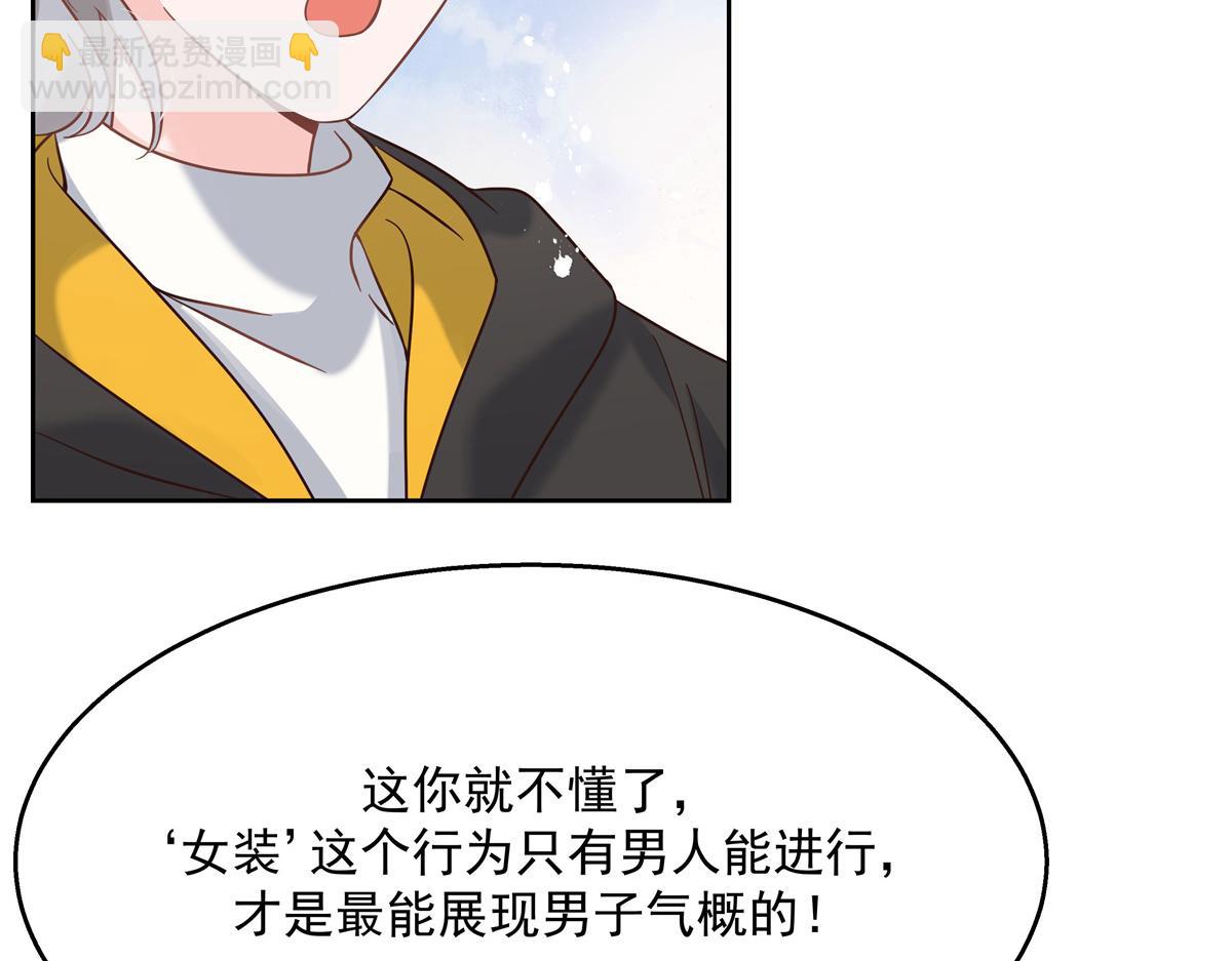 第247话今年就由小黑桃来女装29