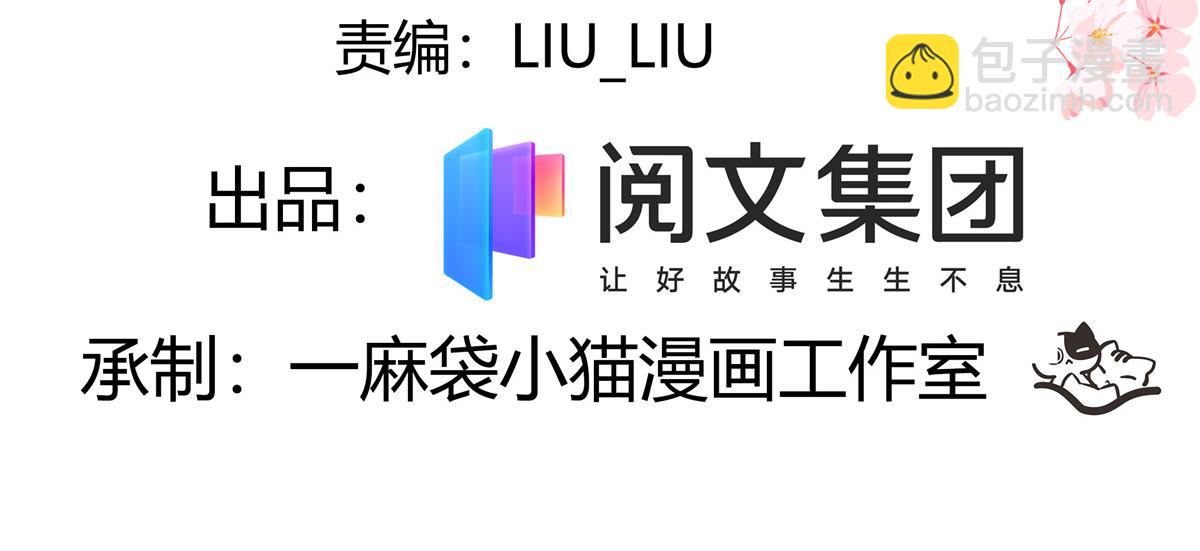 第247话今年就由小黑桃来女装3