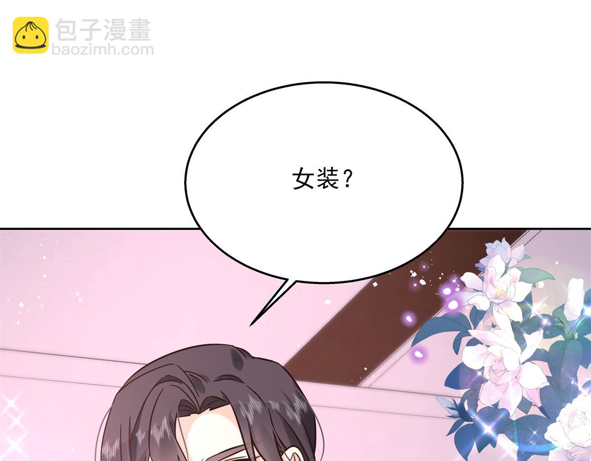第247话今年就由小黑桃来女装38