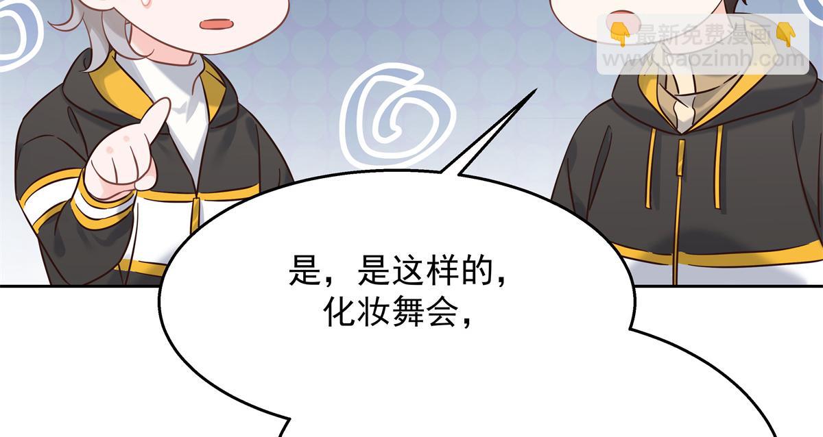 第247话今年就由小黑桃来女装5