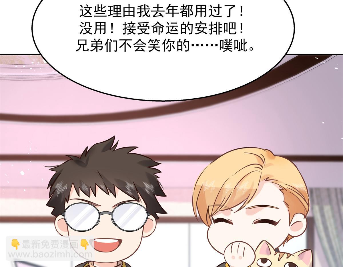 第247话今年就由小黑桃来女装50