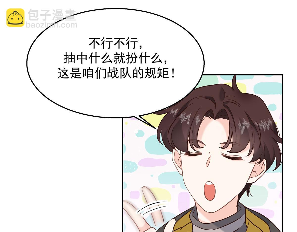 第247话今年就由小黑桃来女装58