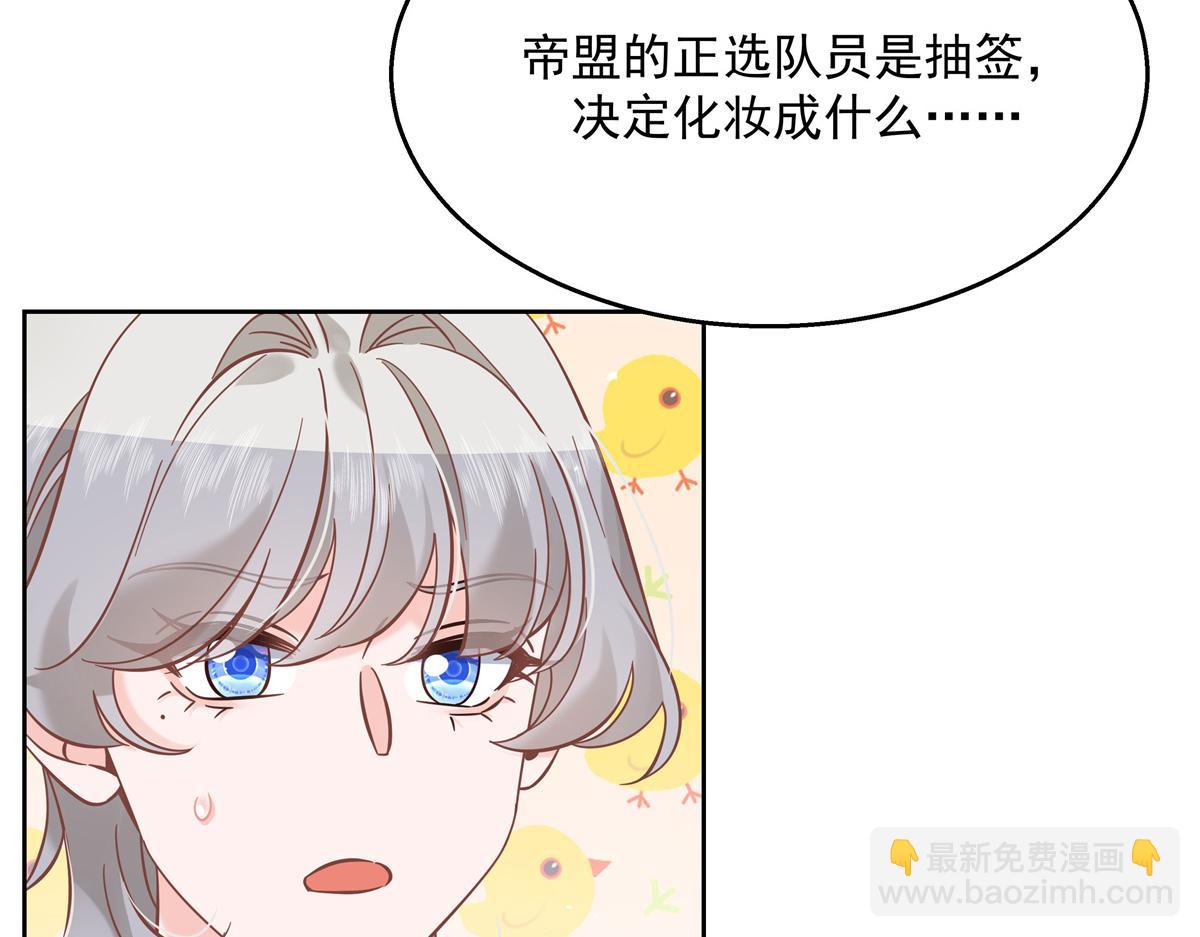 第247话今年就由小黑桃来女装6