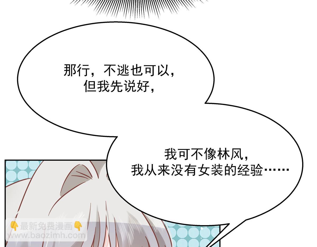 第247话今年就由小黑桃来女装70
