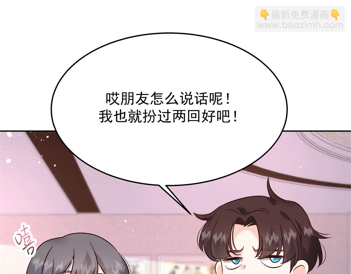 第247话今年就由小黑桃来女装73