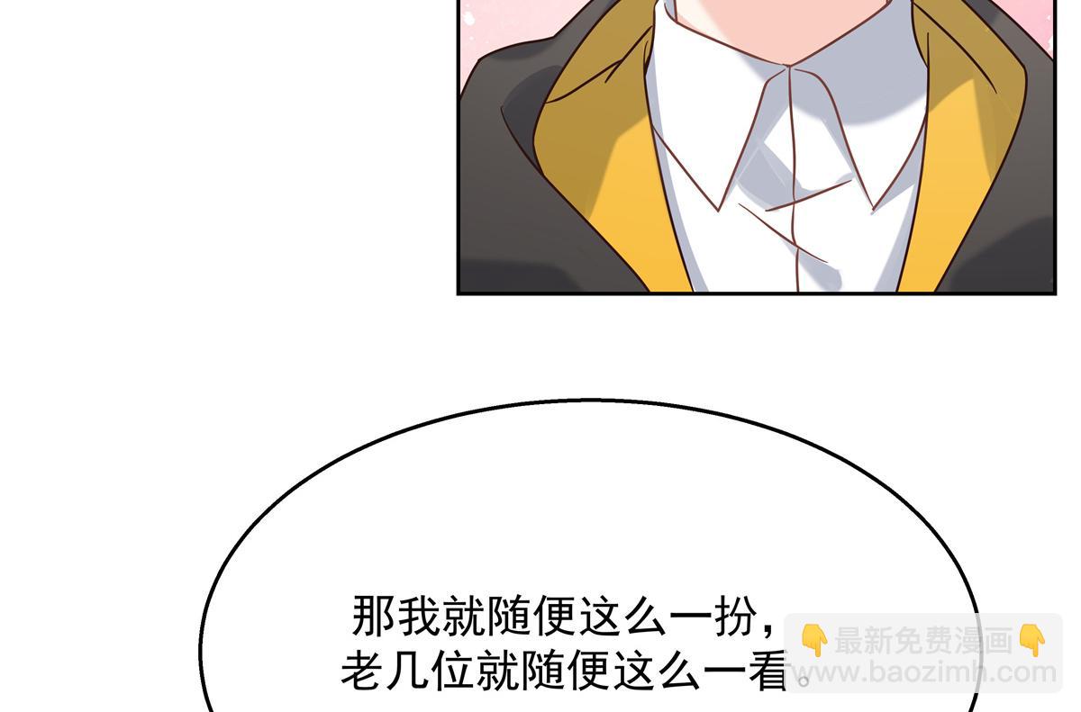 第247话今年就由小黑桃来女装76