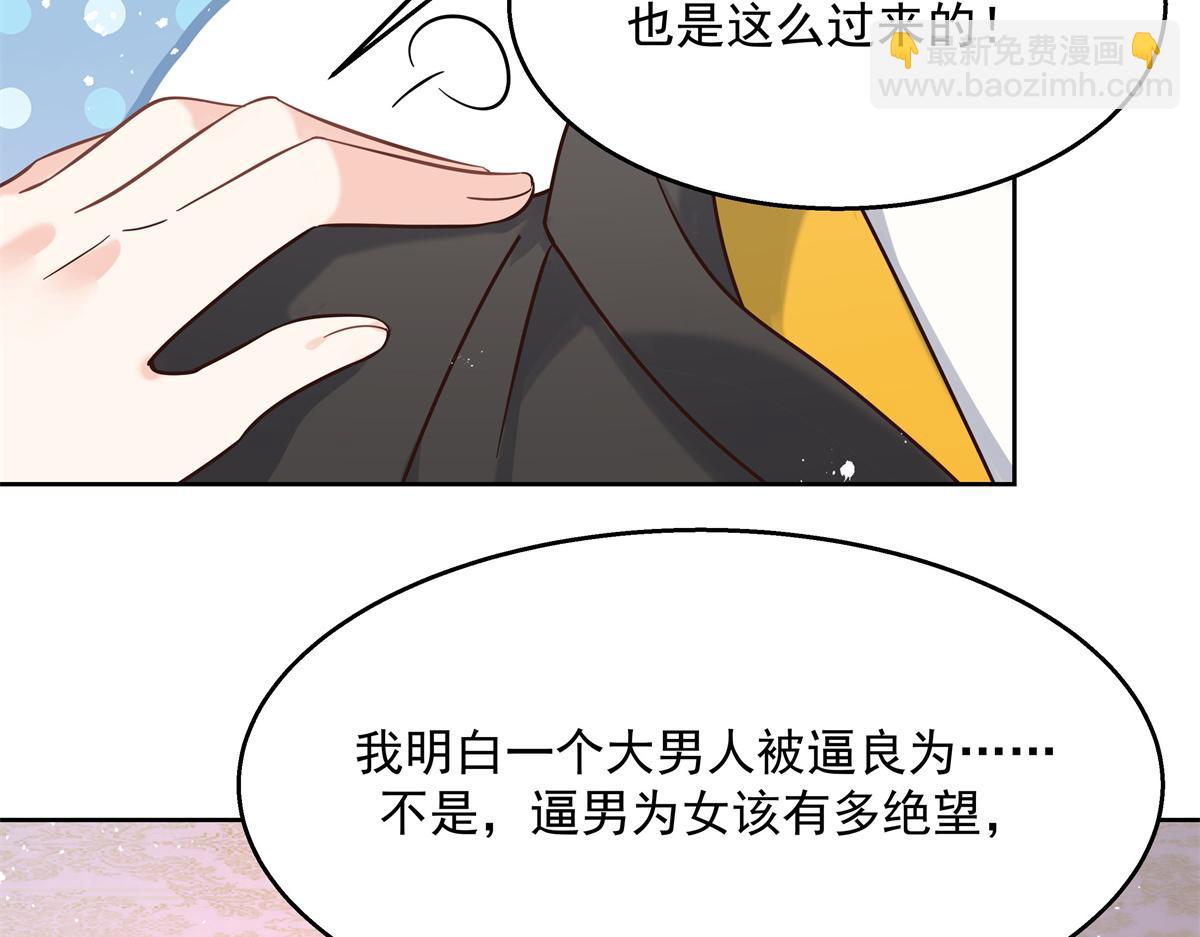 第247话今年就由小黑桃来女装81