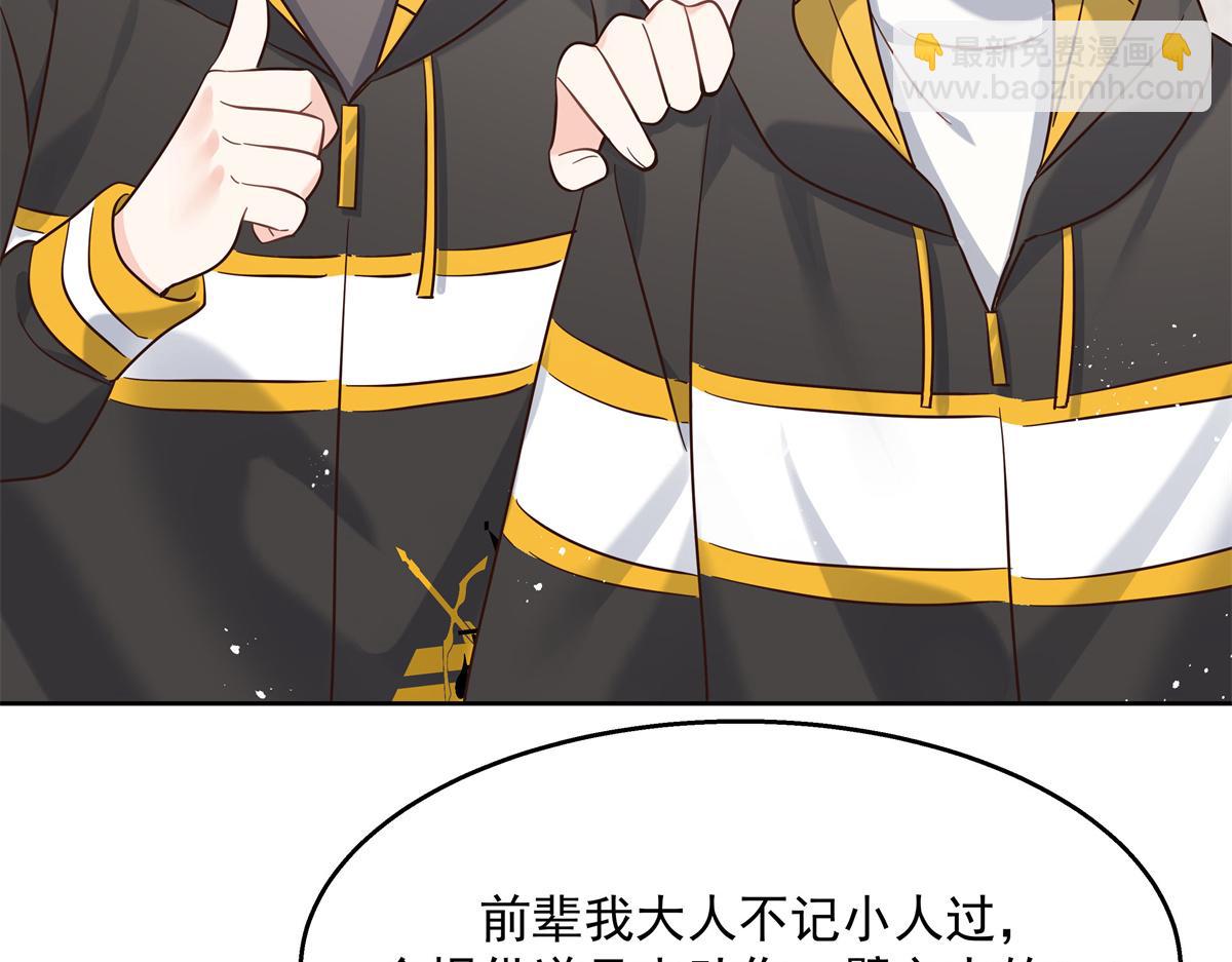 第247话今年就由小黑桃来女装83