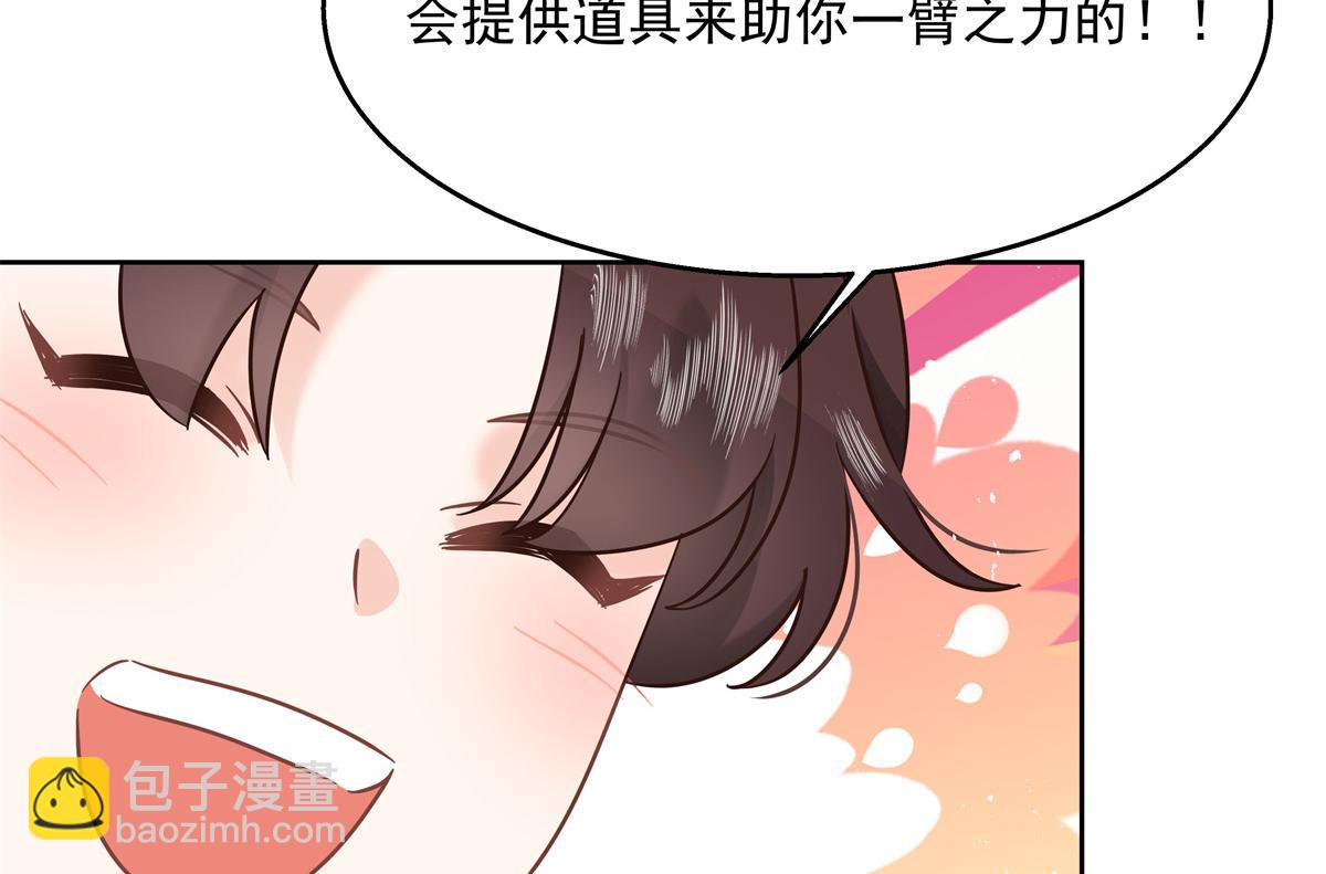 第247话今年就由小黑桃来女装84