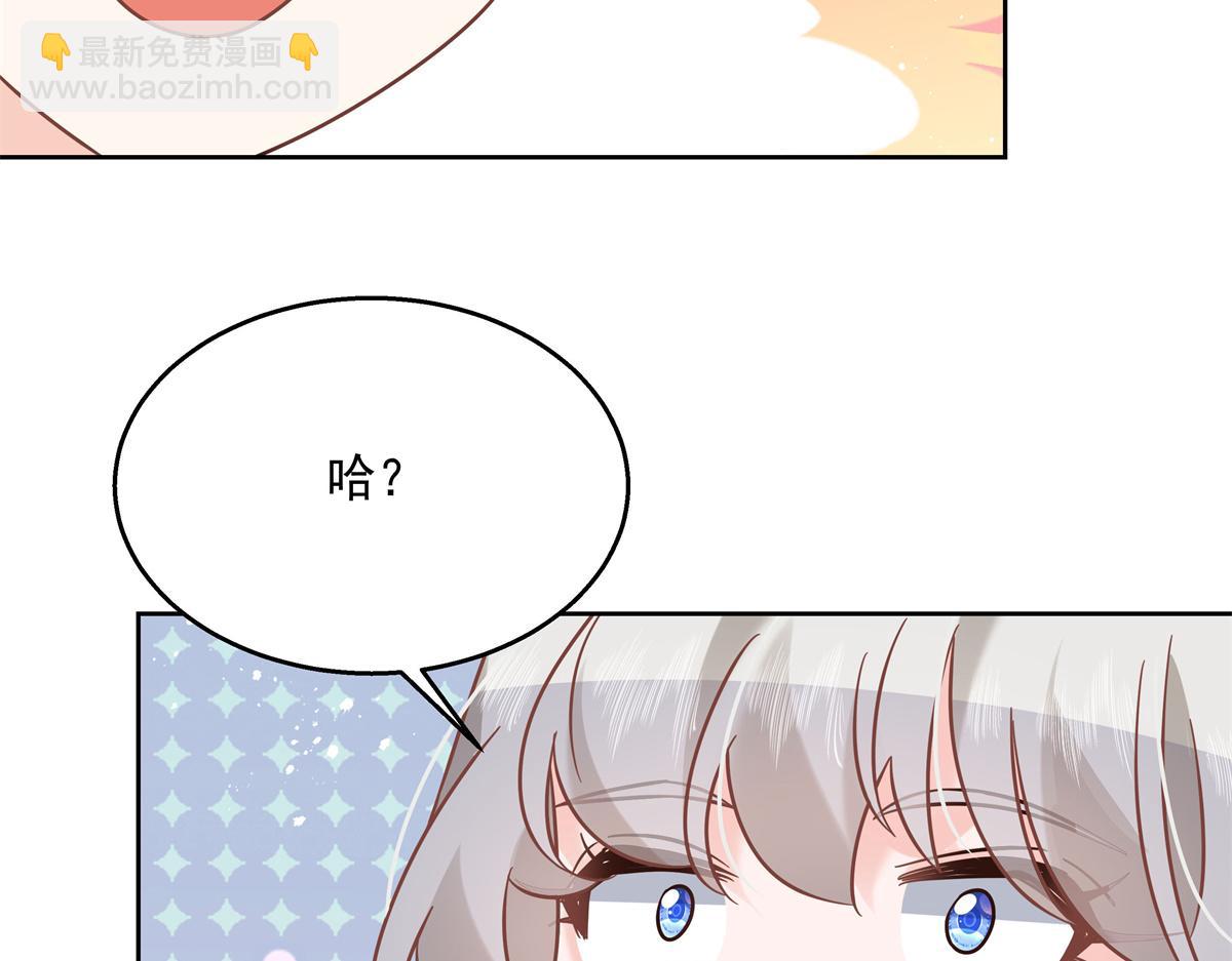 第247话今年就由小黑桃来女装85