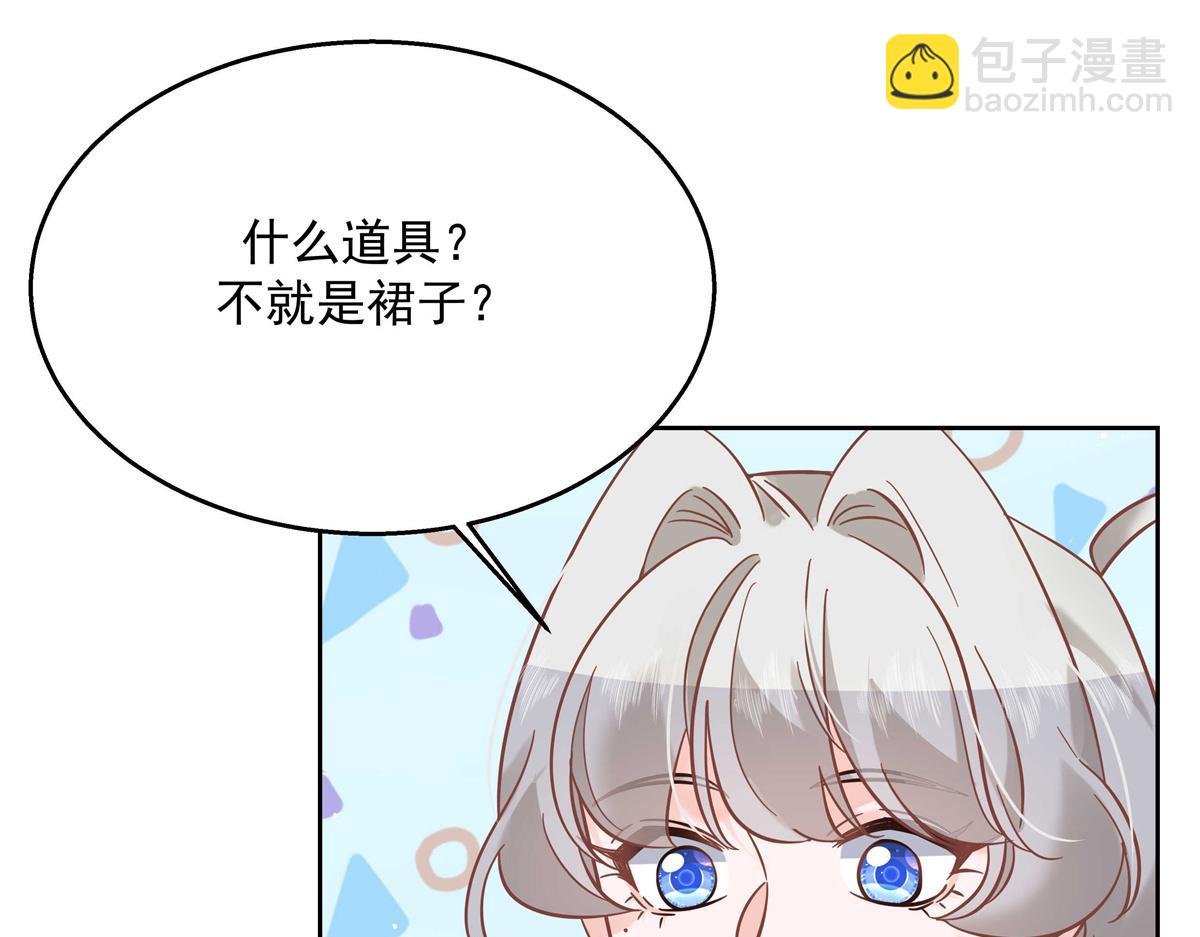 第247话今年就由小黑桃来女装87