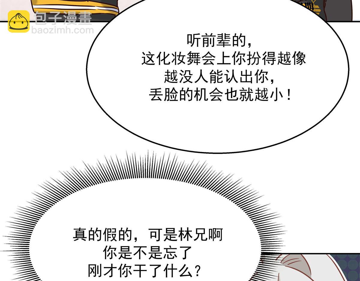 第247话今年就由小黑桃来女装91