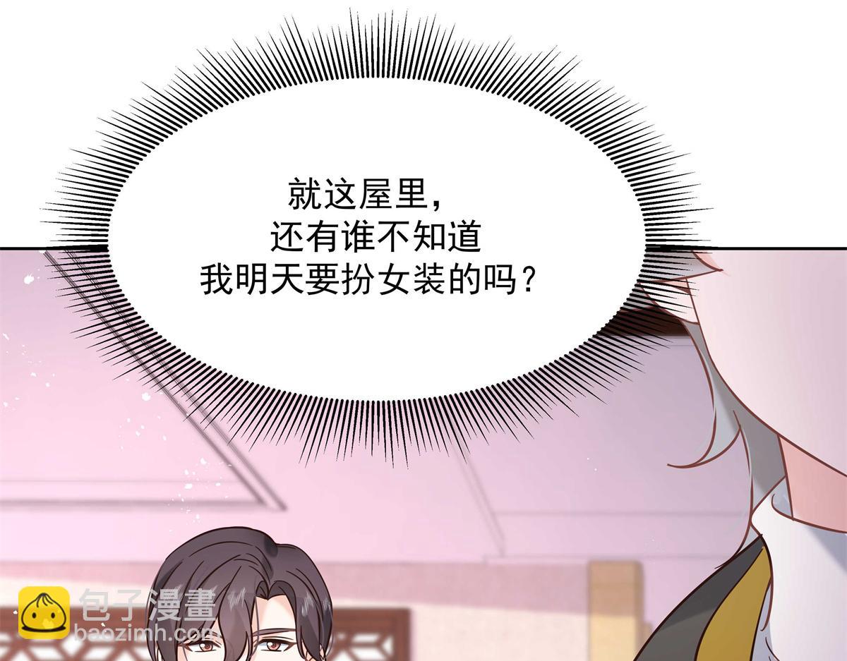 第247话今年就由小黑桃来女装93