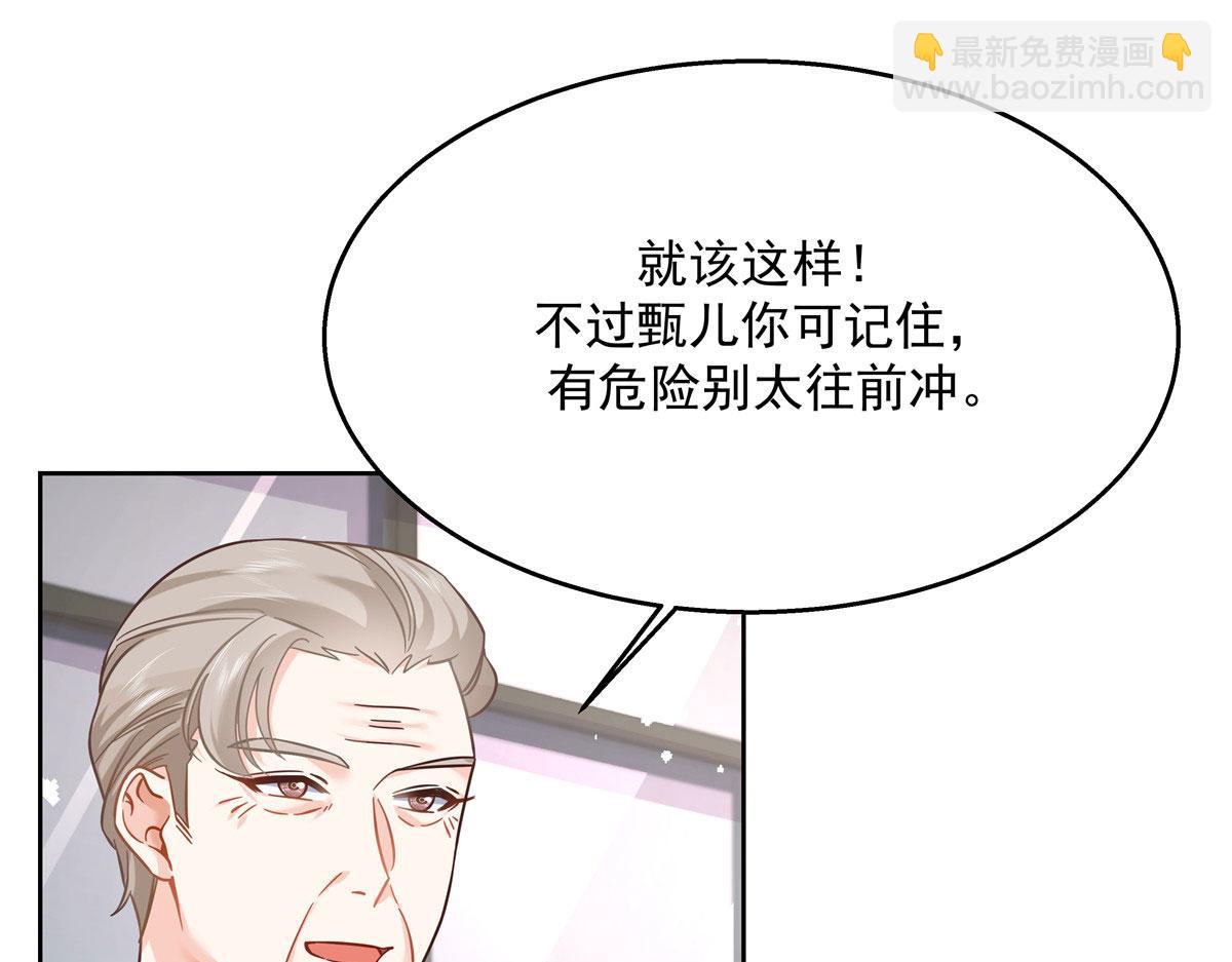 253 化装舞会篇：找到傅九！18