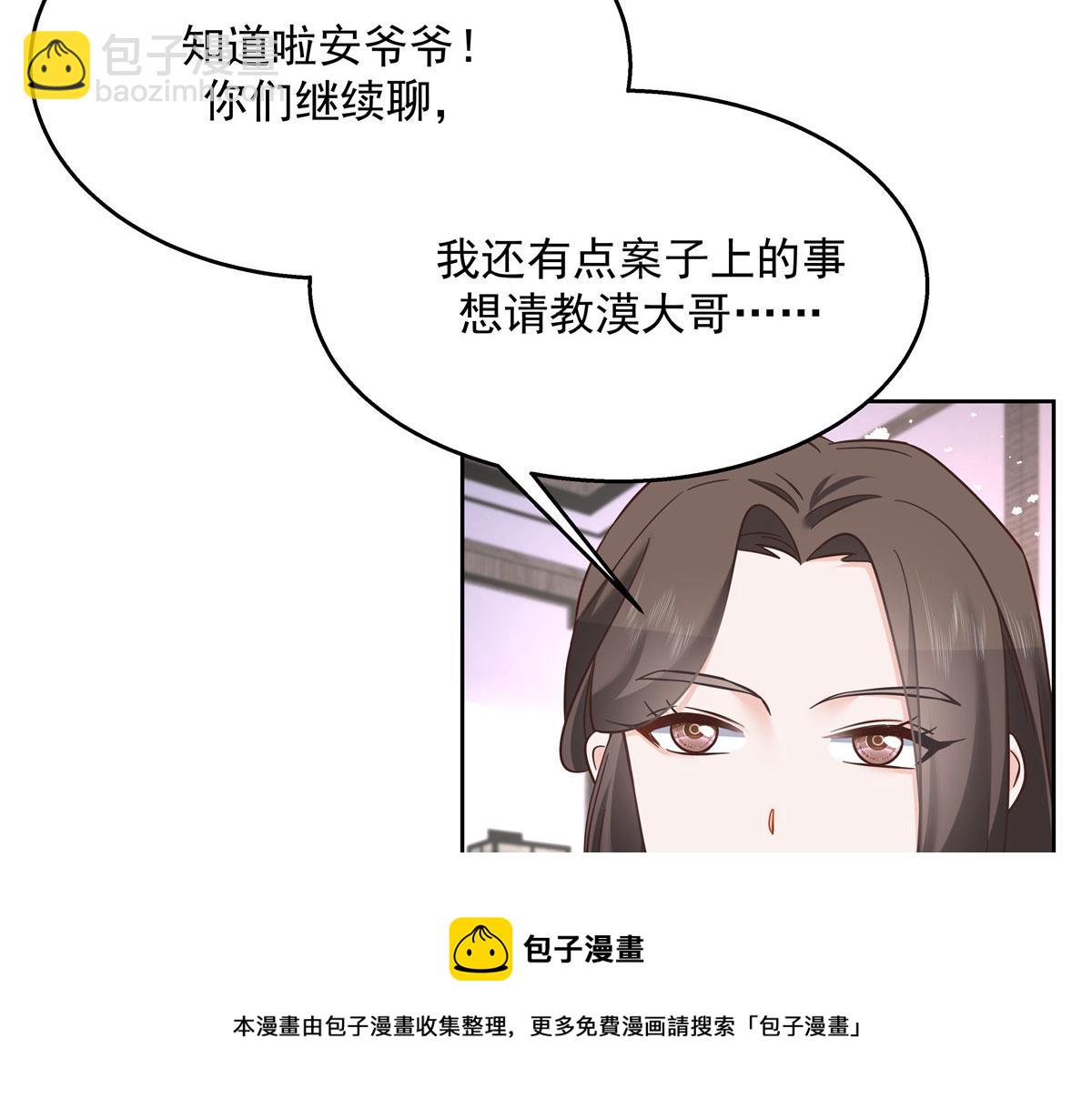 253 化装舞会篇：找到傅九！20
