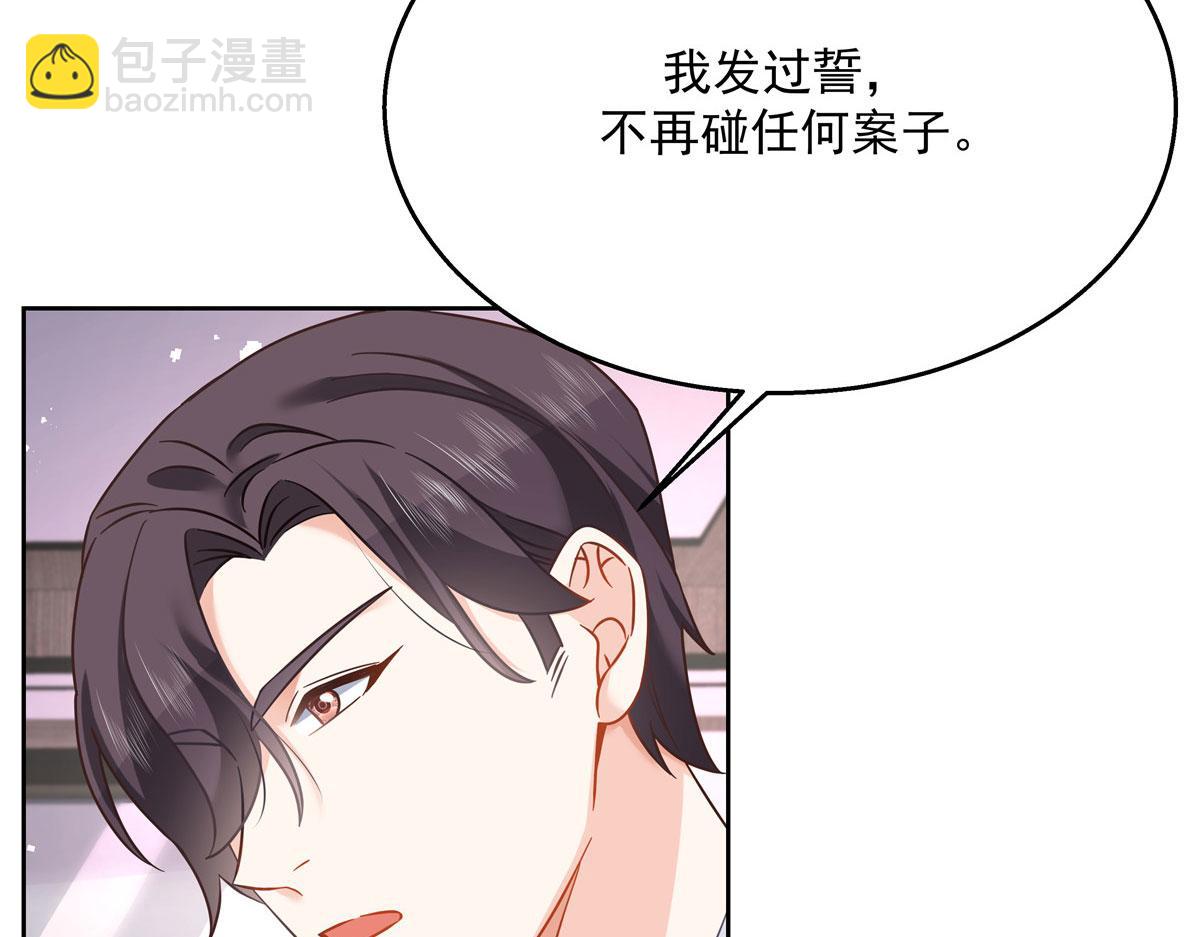 253 化装舞会篇：找到傅九！22
