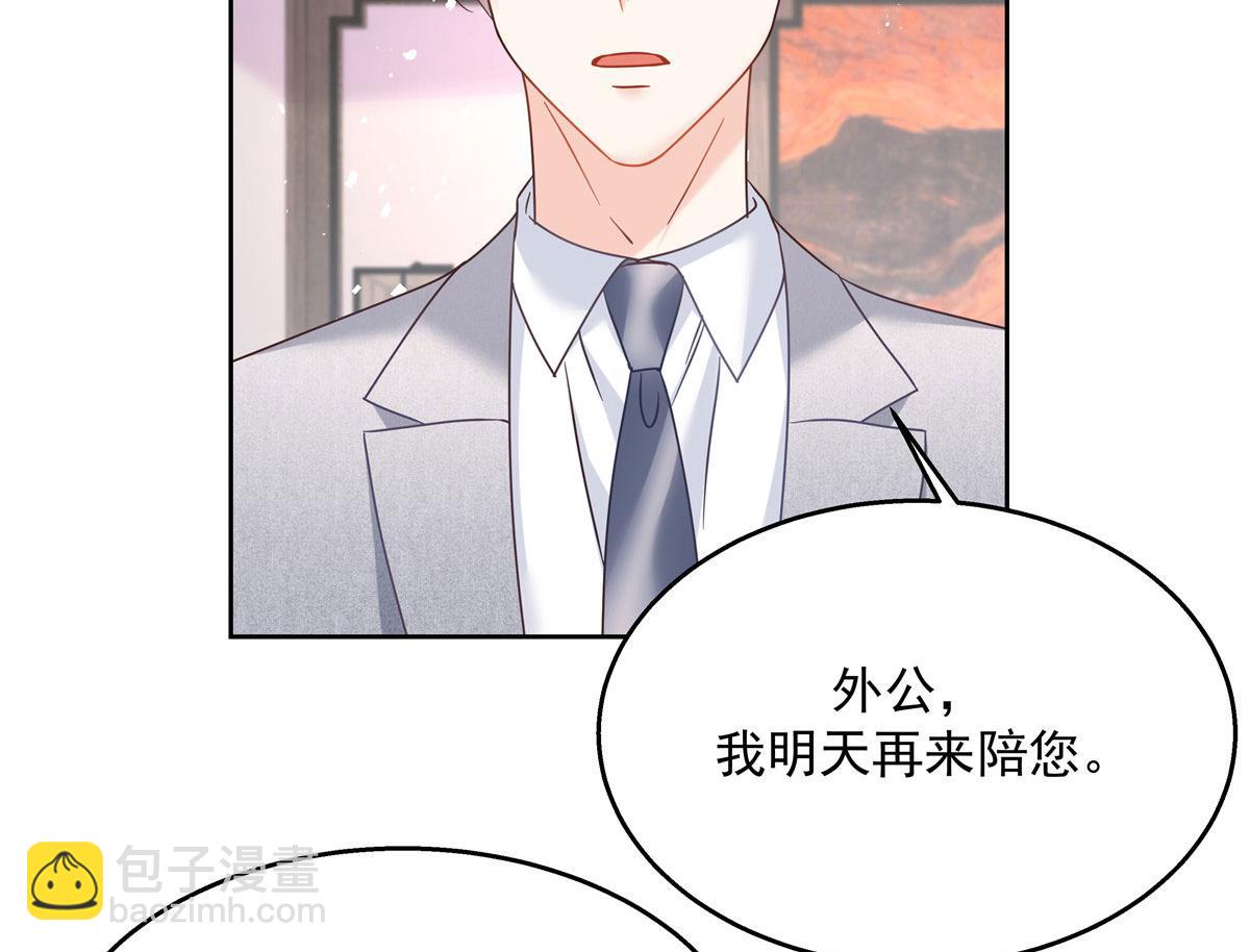 253 化装舞会篇：找到傅九！39