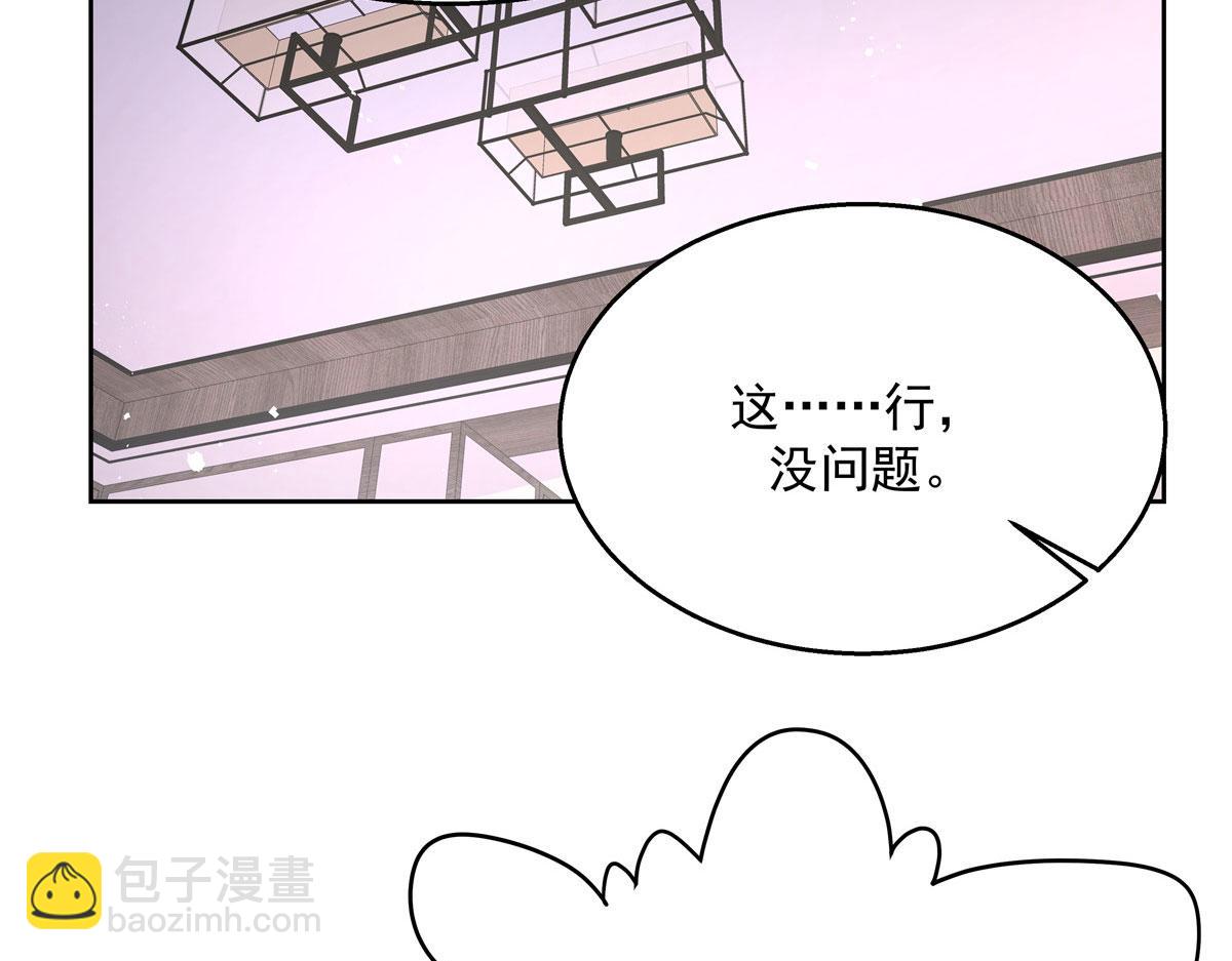 253 化装舞会篇：找到傅九！43