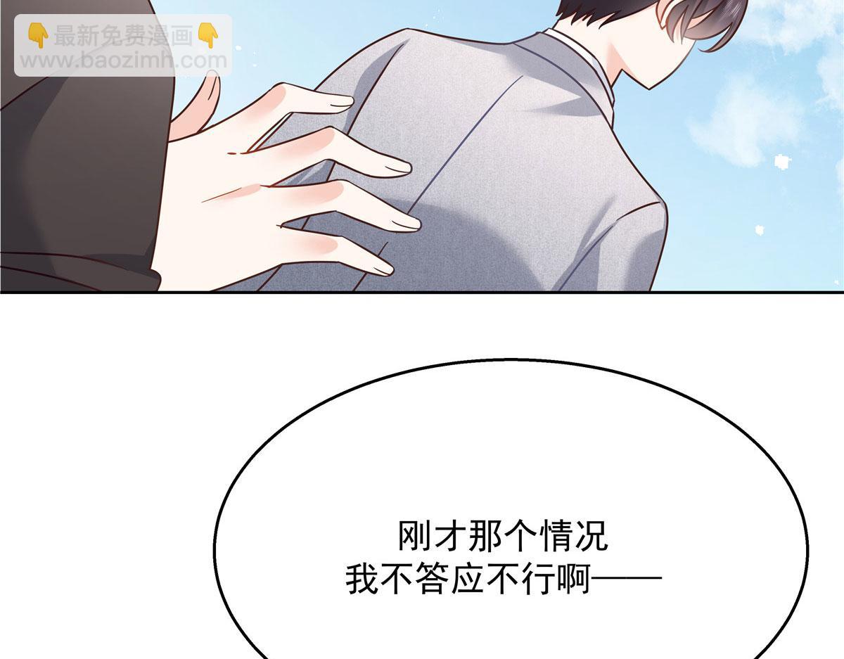 253 化装舞会篇：找到傅九！50