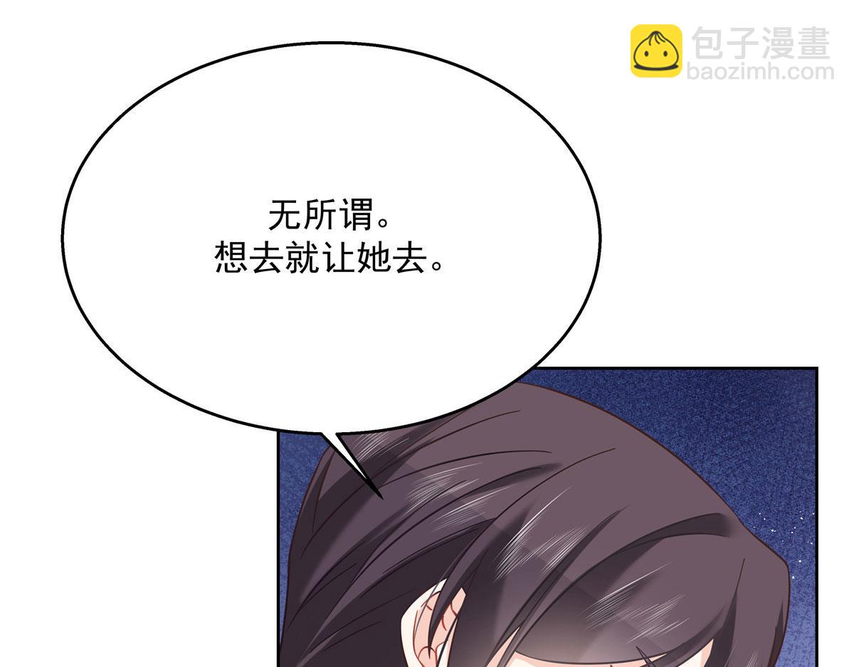 253 化装舞会篇：找到傅九！53