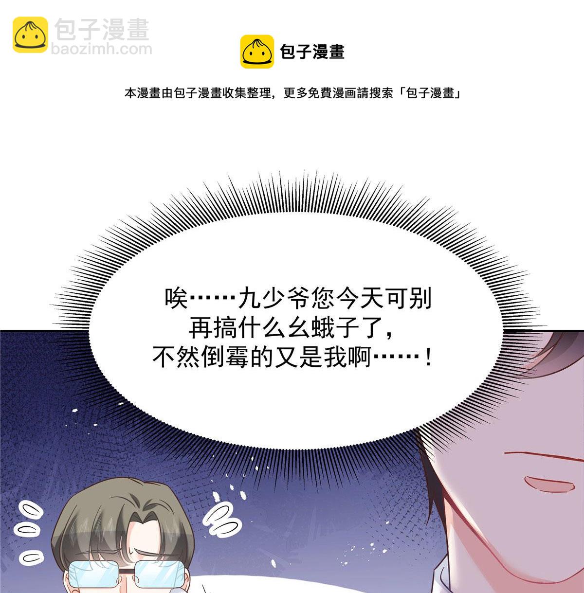 253 化装舞会篇：找到傅九！56