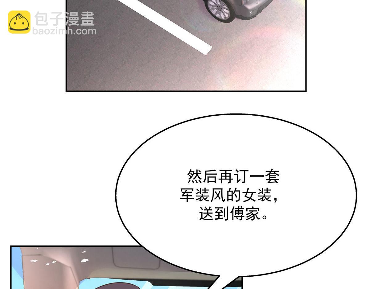 253 化装舞会篇：找到傅九！59