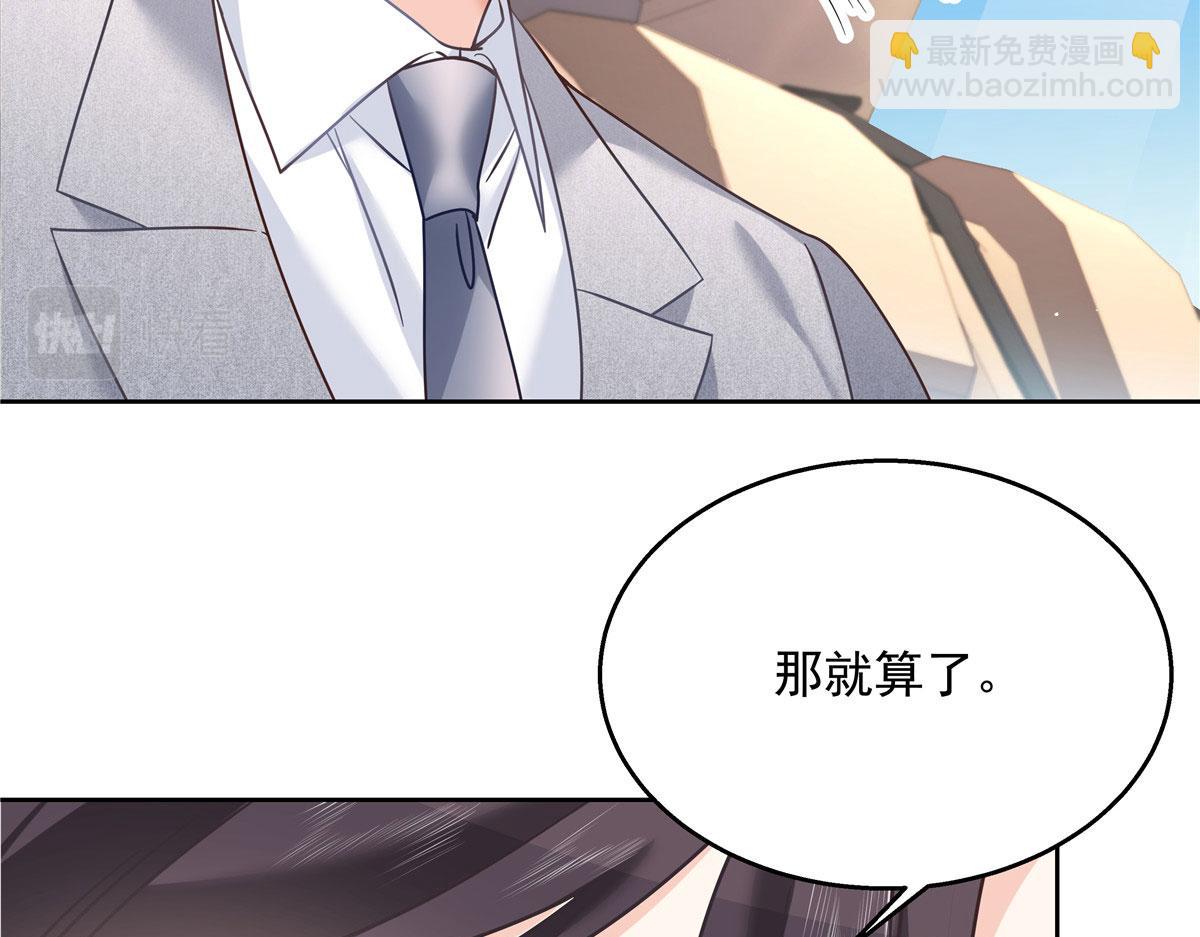 253 化装舞会篇：找到傅九！66