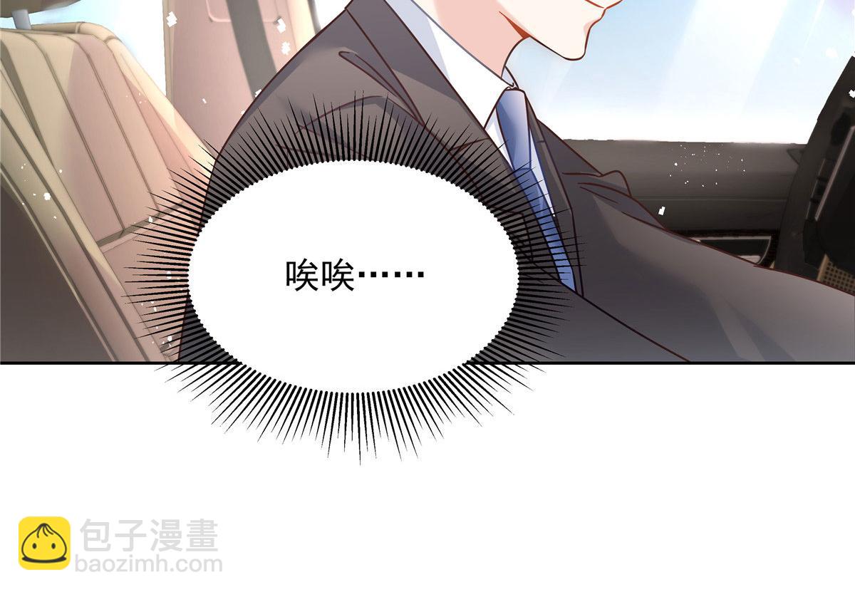 253 化装舞会篇：找到傅九！69