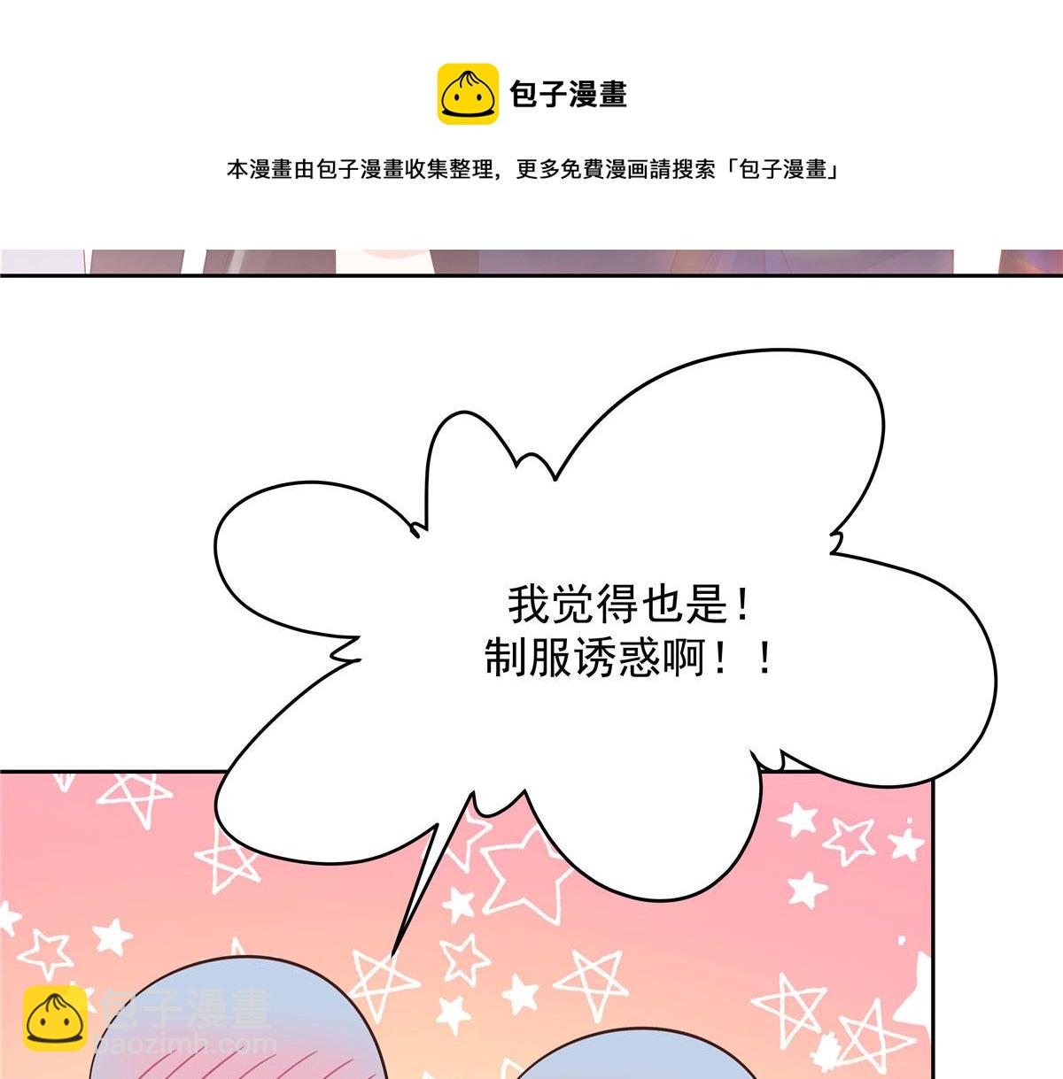 253 化装舞会篇：找到傅九！76