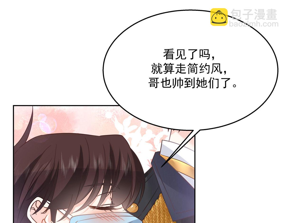 253 化装舞会篇：找到傅九！78