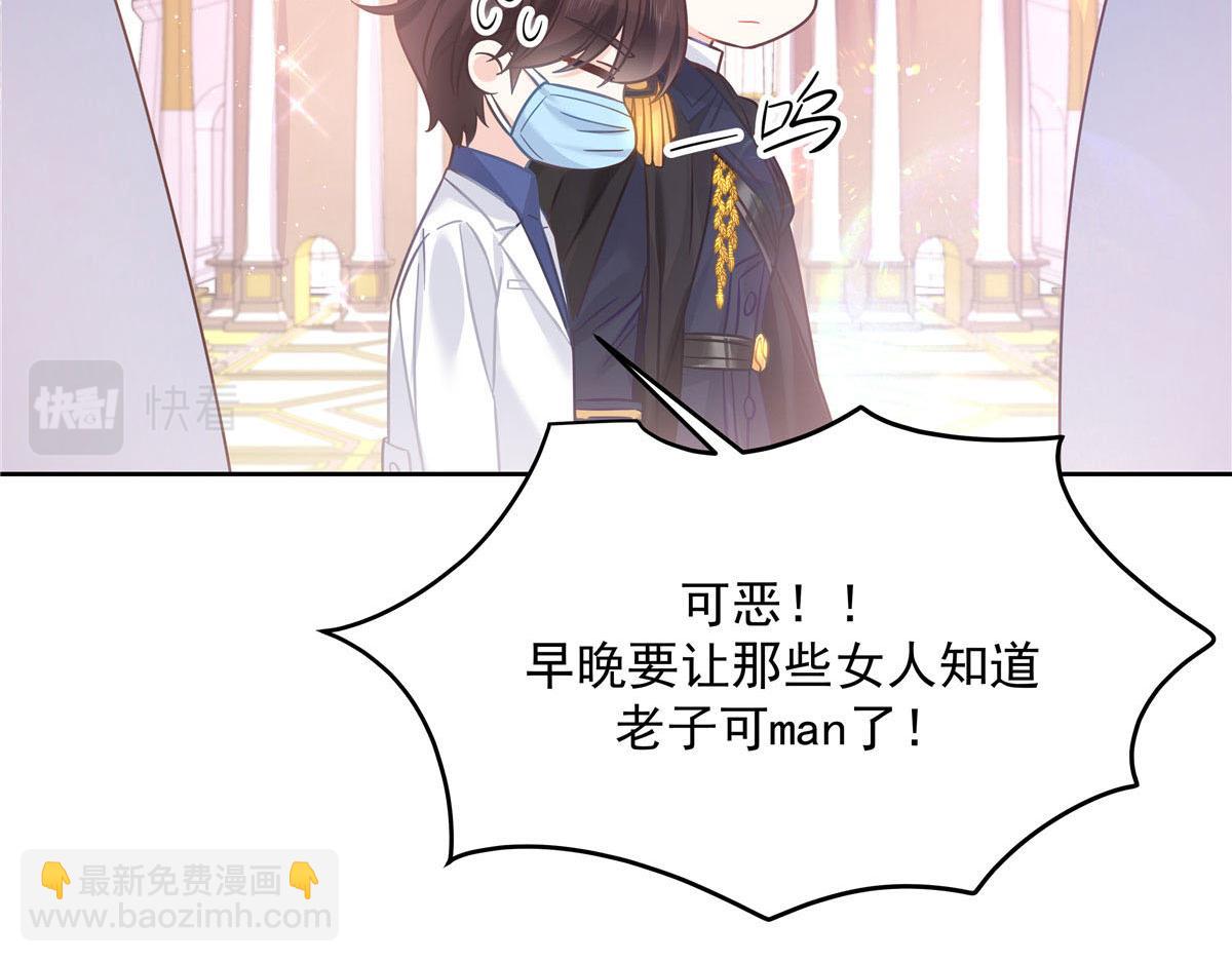 253 化装舞会篇：找到傅九！81