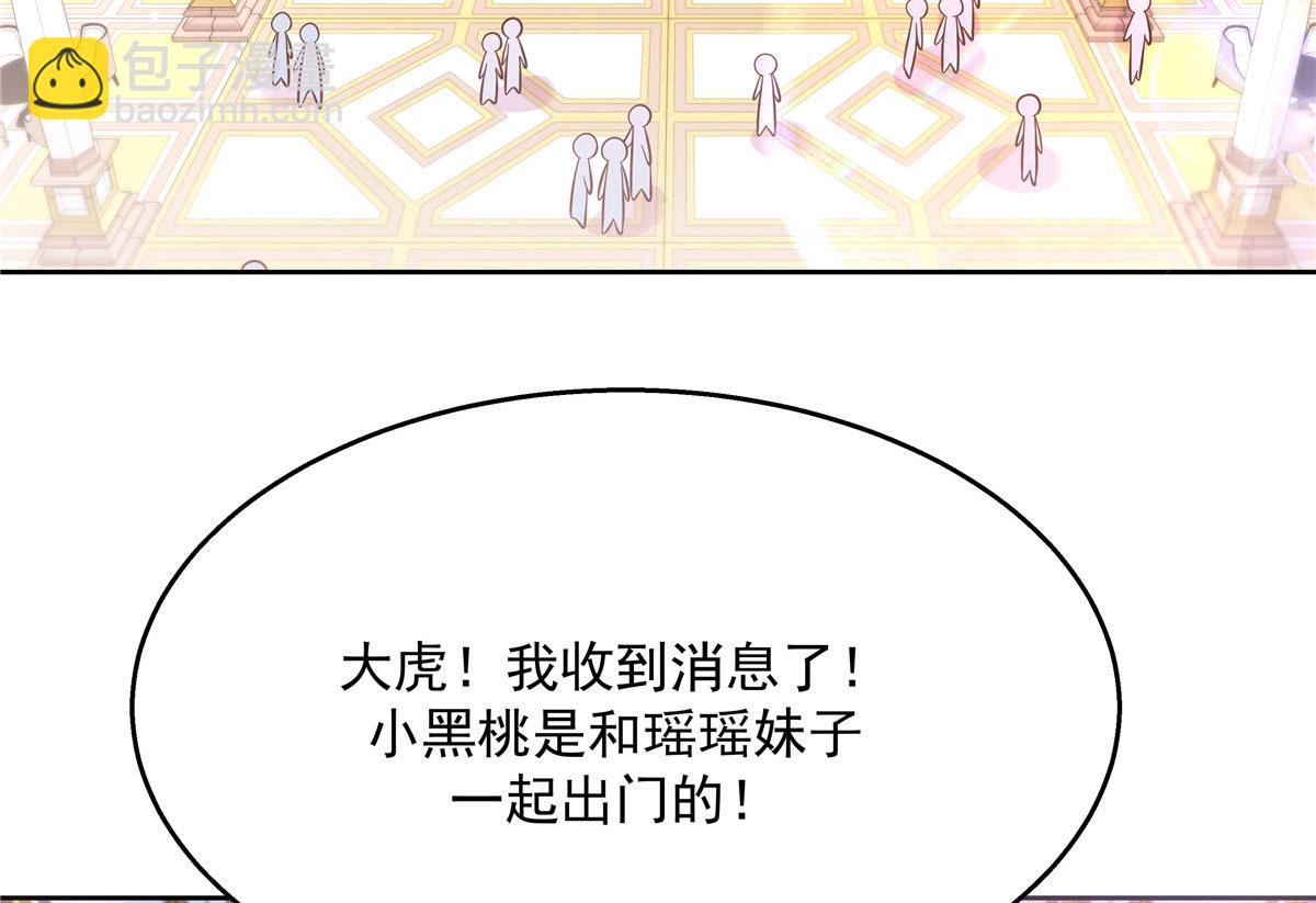 253 化装舞会篇：找到傅九！86