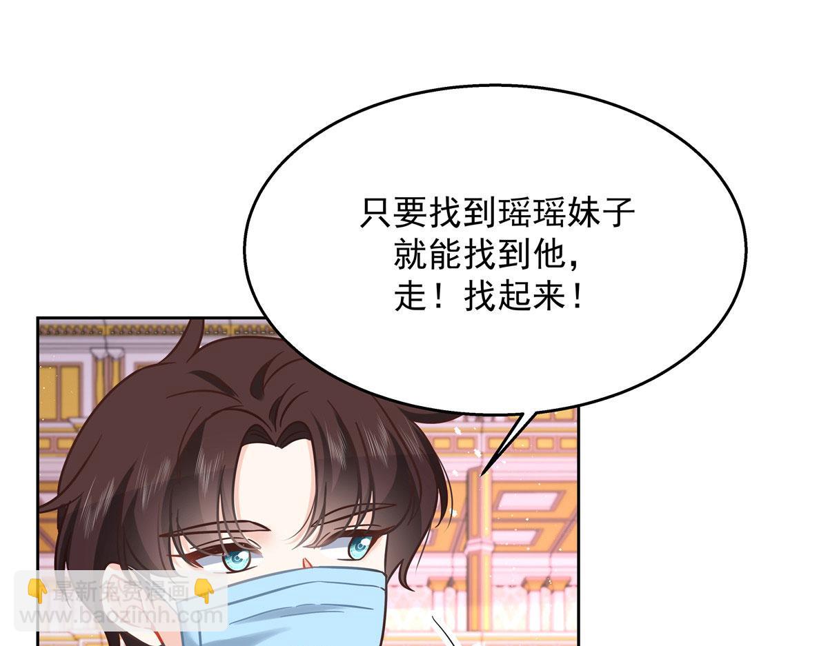 253 化装舞会篇：找到傅九！89