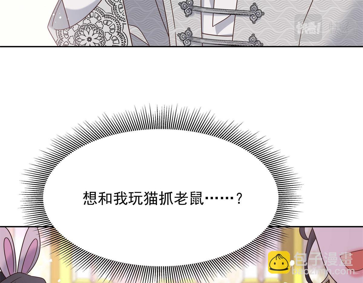 254 化装舞会篇：猫鼠游戏101