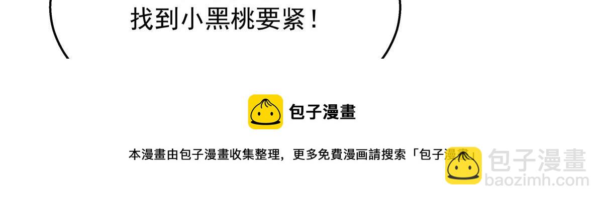 254 化装舞会篇：猫鼠游戏20