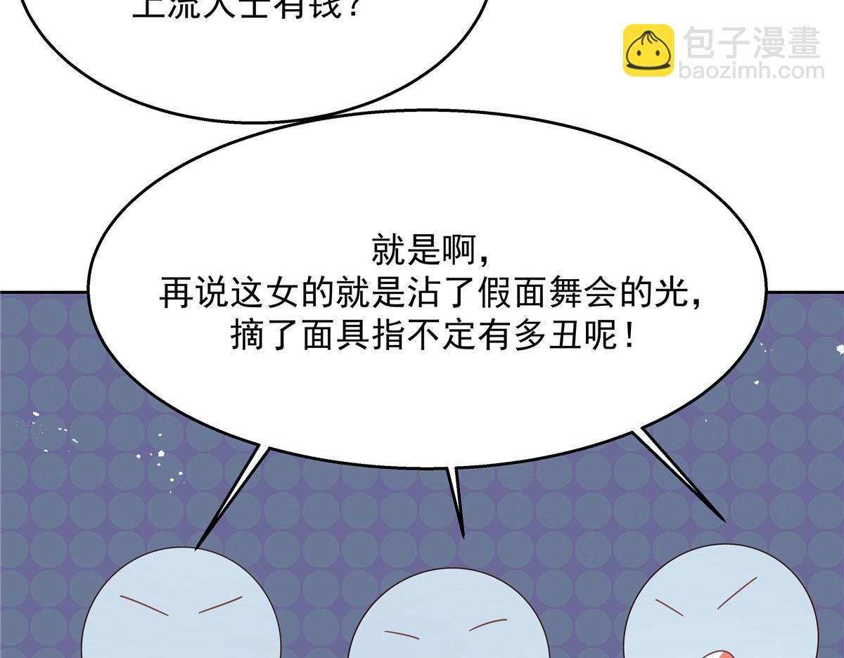 254 化装舞会篇：猫鼠游戏26