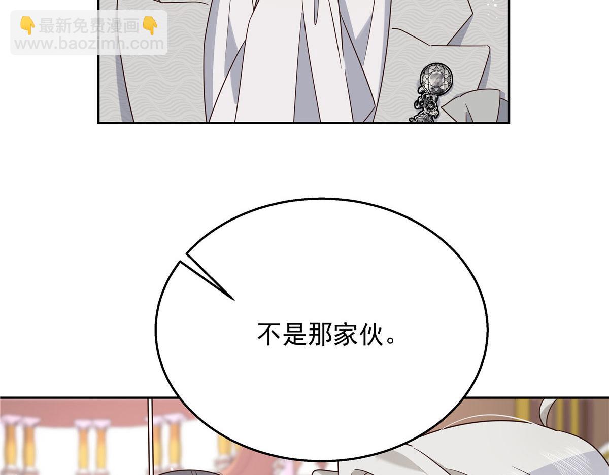 254 化装舞会篇：猫鼠游戏75