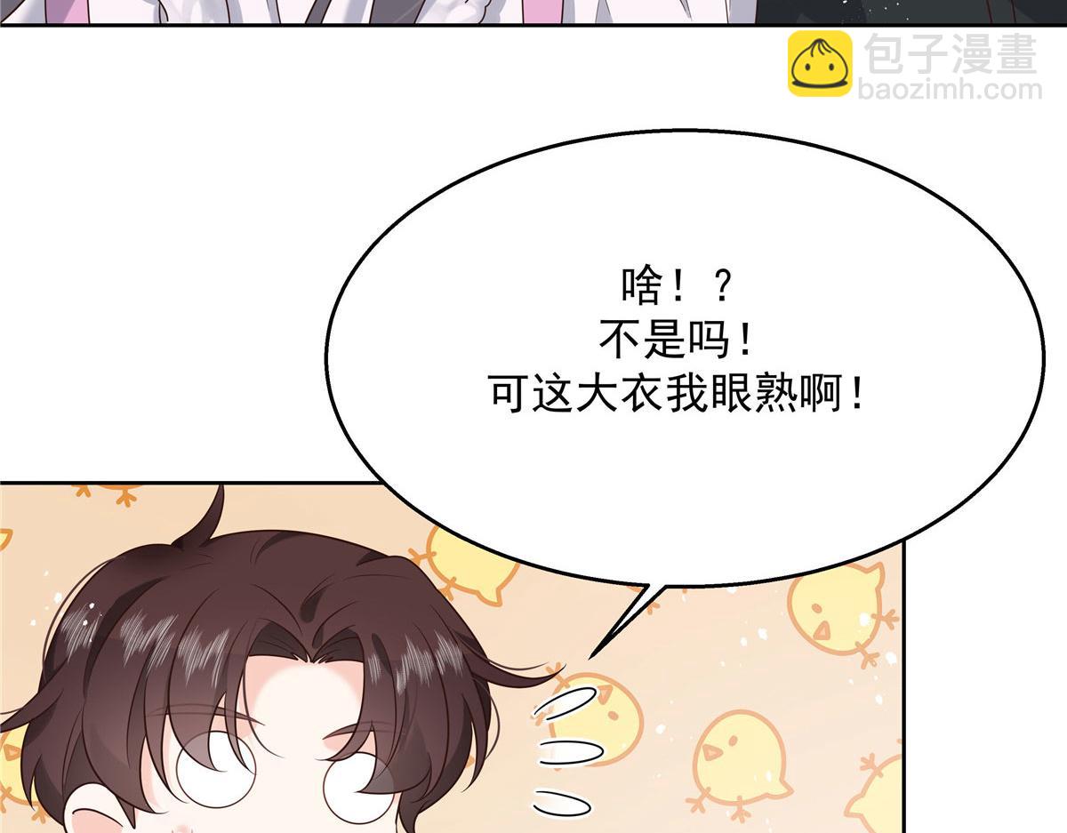 254 化装舞会篇：猫鼠游戏78