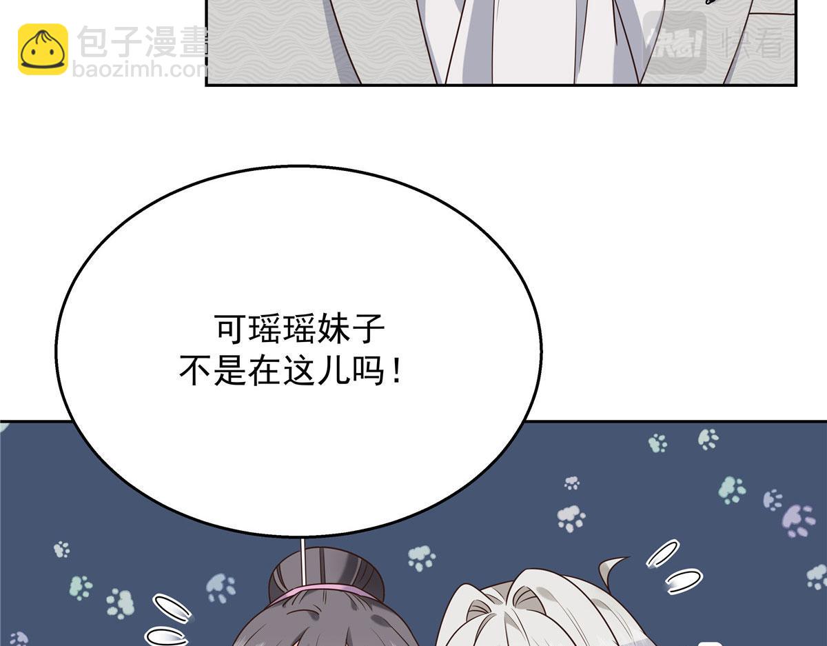 254 化装舞会篇：猫鼠游戏82