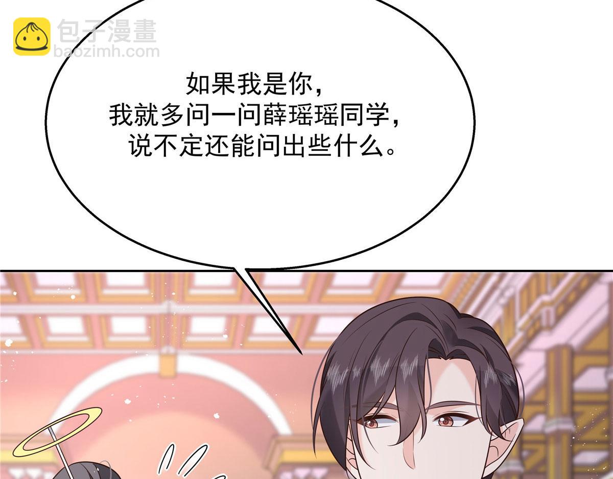 254 化装舞会篇：猫鼠游戏93