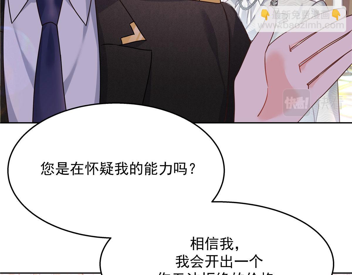 256 化装舞会篇：求人的态度106