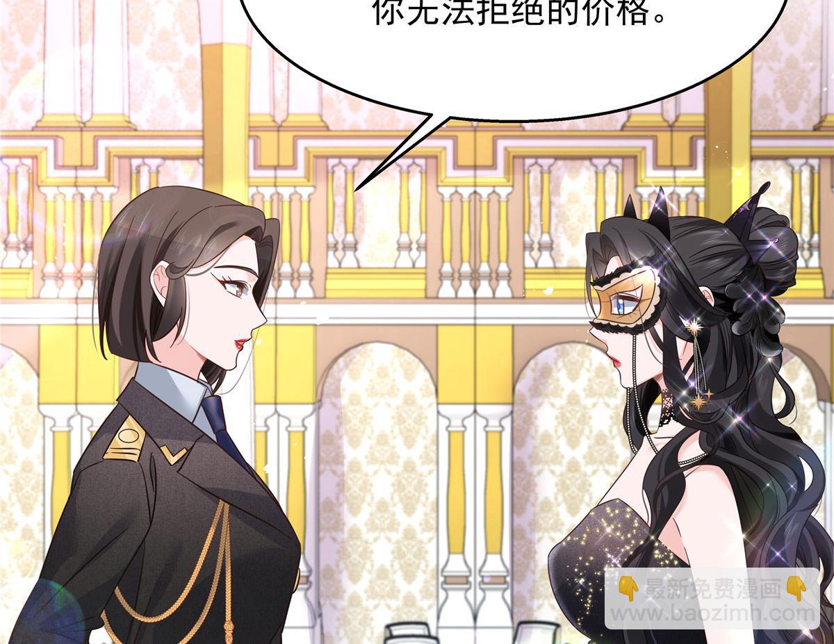 256 化装舞会篇：求人的态度107